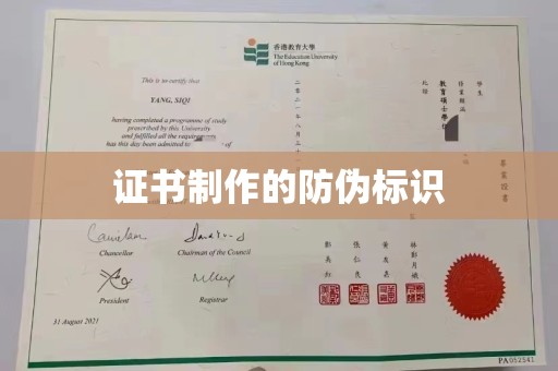 彭泽证书制作的防伪标识